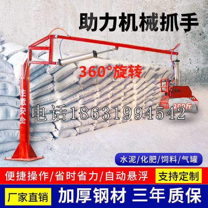 南华县助力机械抓手 平衡吊悬臂吊机车 360°旋转机械手臂 翰盾